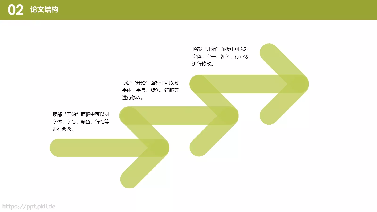 毕业答辩模板 第 9 页预览图