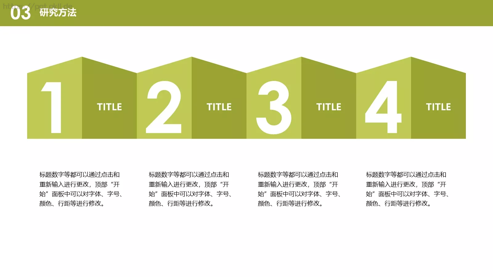 毕业答辩模板 第 12 页预览图