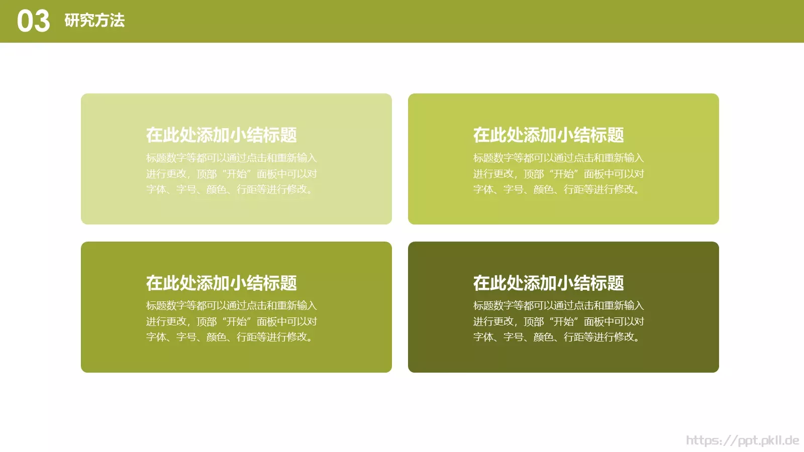 毕业答辩模板 第 13 页预览图
