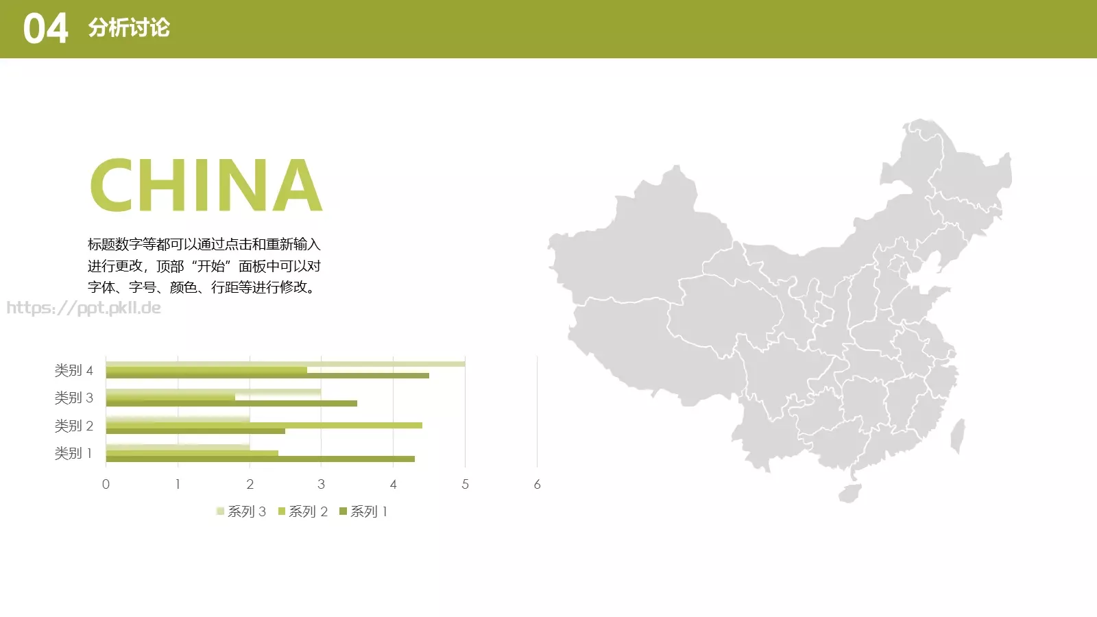 毕业答辩模板 第 16 页预览图