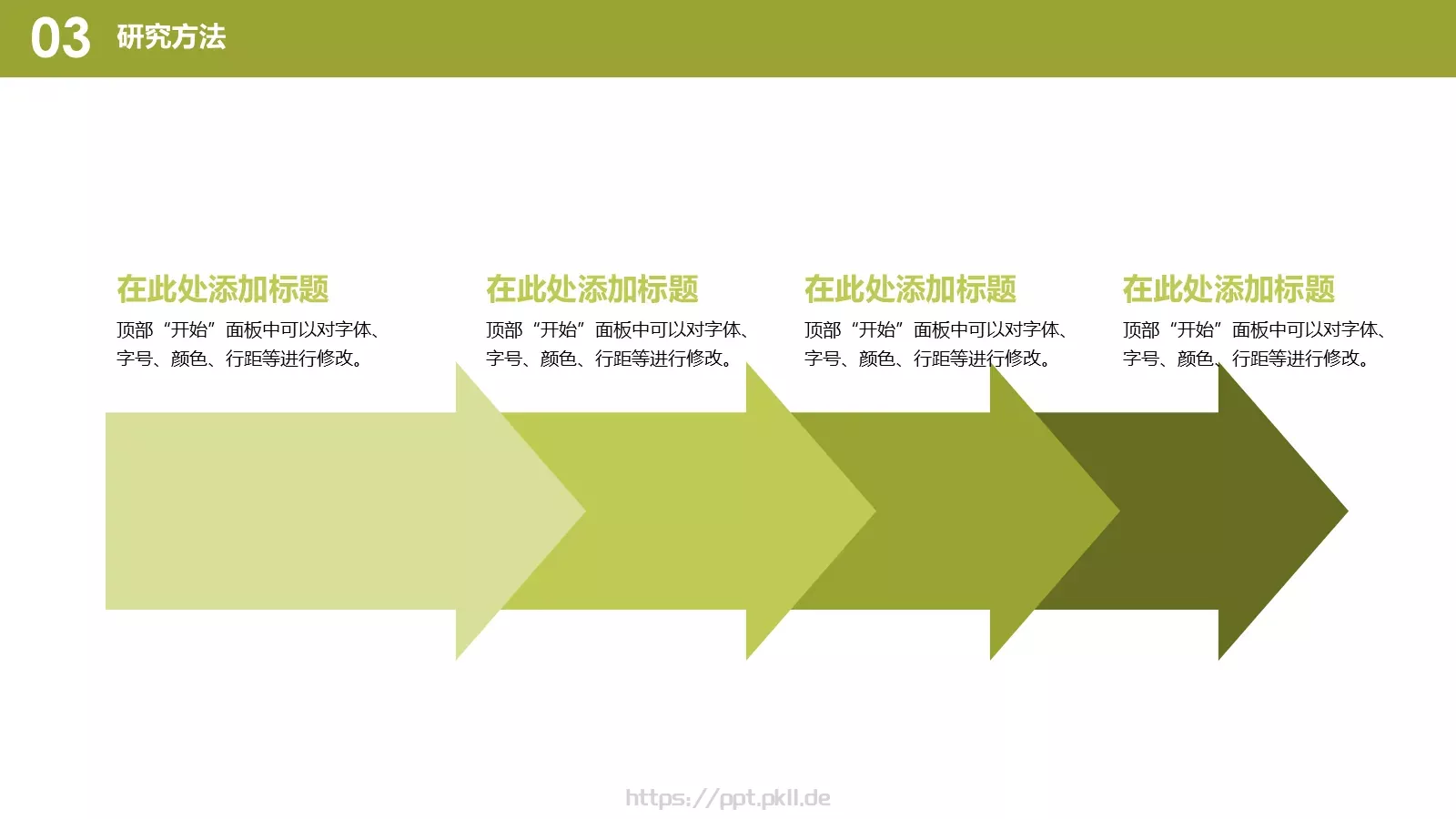 毕业答辩模板 第 14 页预览图