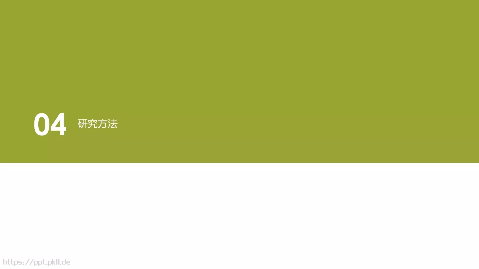 毕业答辩模板 第 15 页预览图