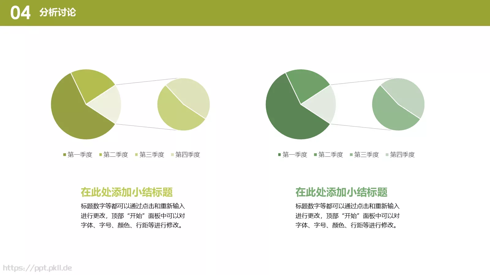 毕业答辩模板 第 18 页预览图