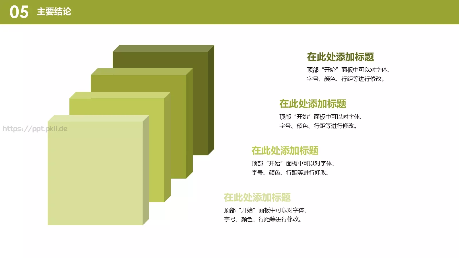 毕业答辩模板 第 20 页预览图