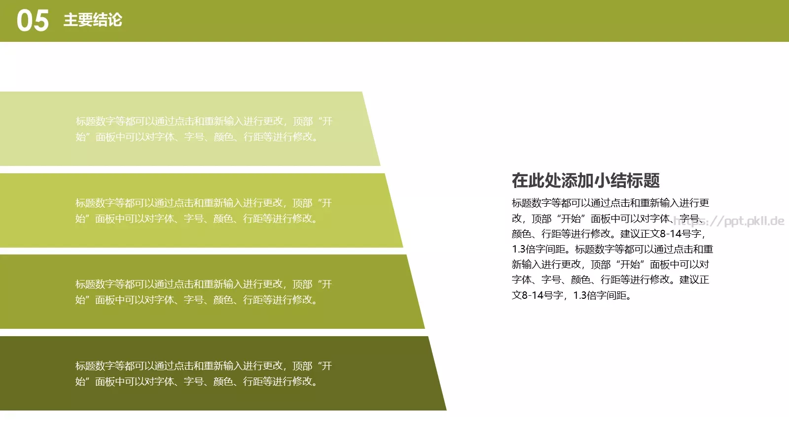毕业答辩模板 第 21 页预览图