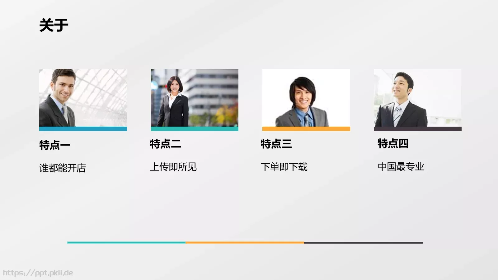 论文答辩PPT模板 第 4 页缩略图