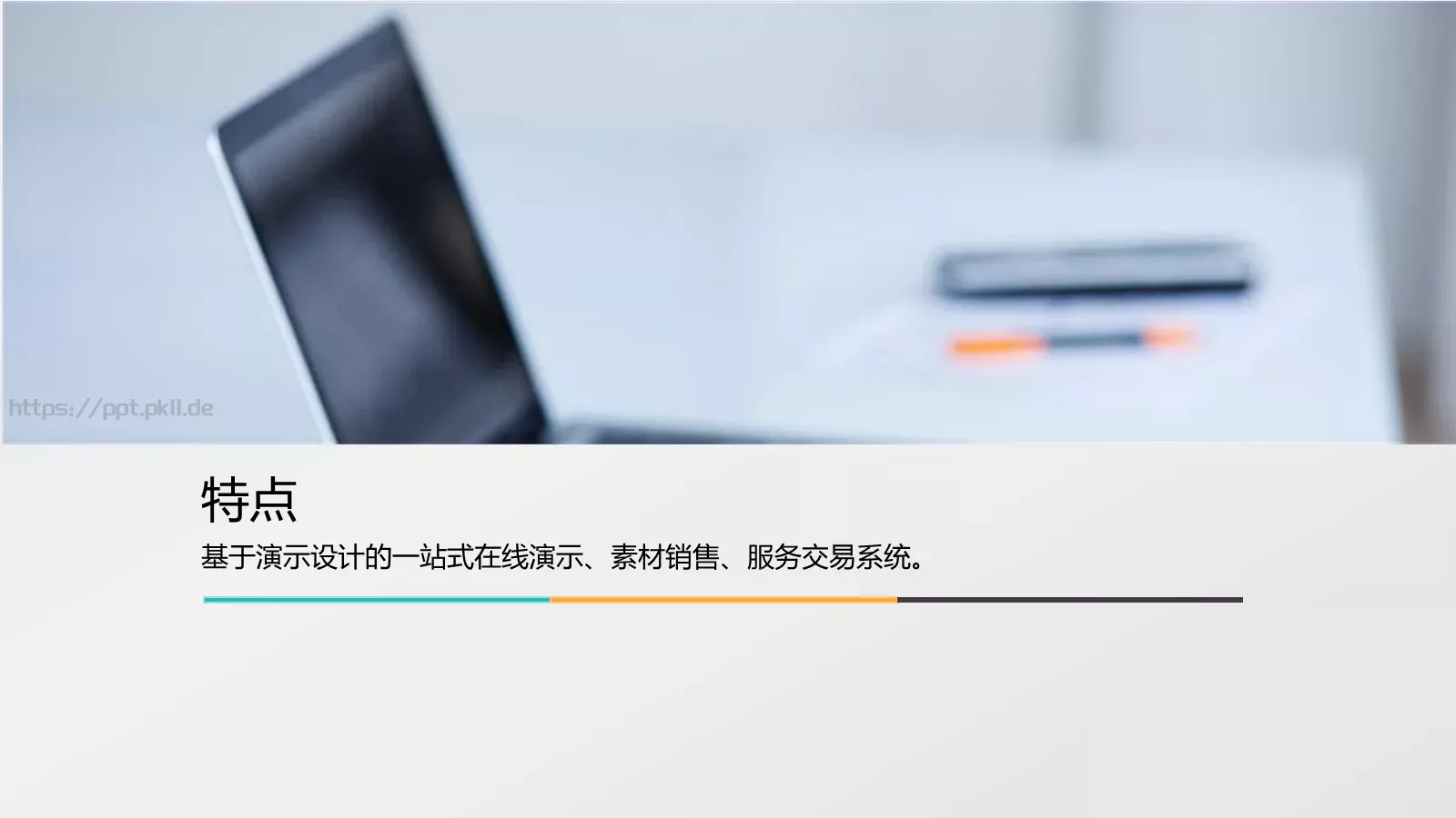 论文答辩PPT模板 第 3 页缩略图