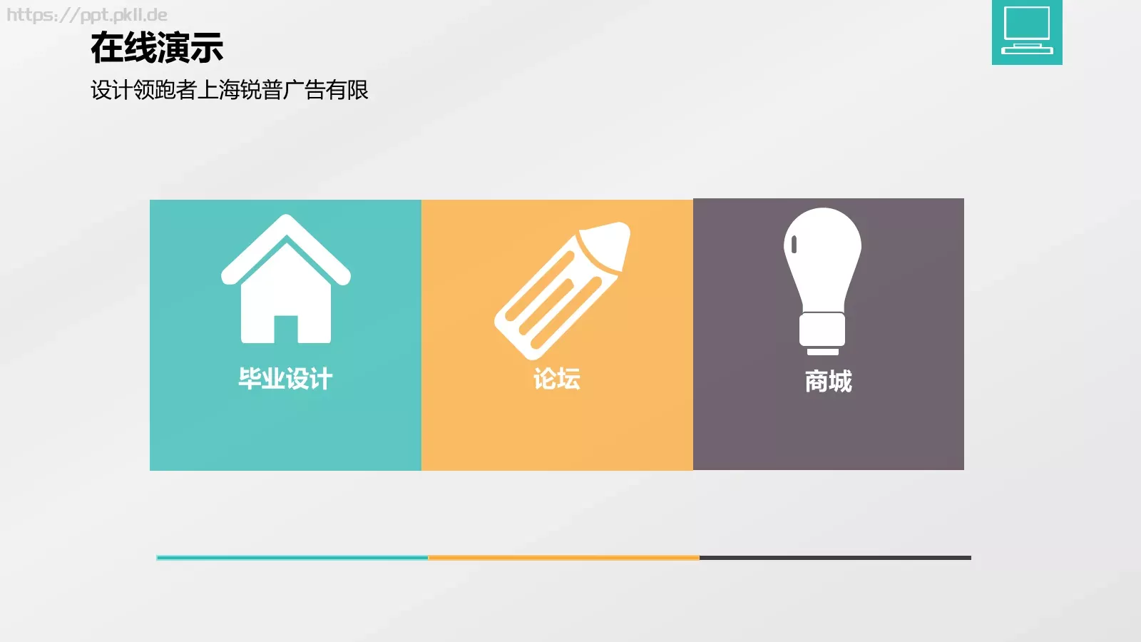 论文答辩PPT模板 第 7 页预览图