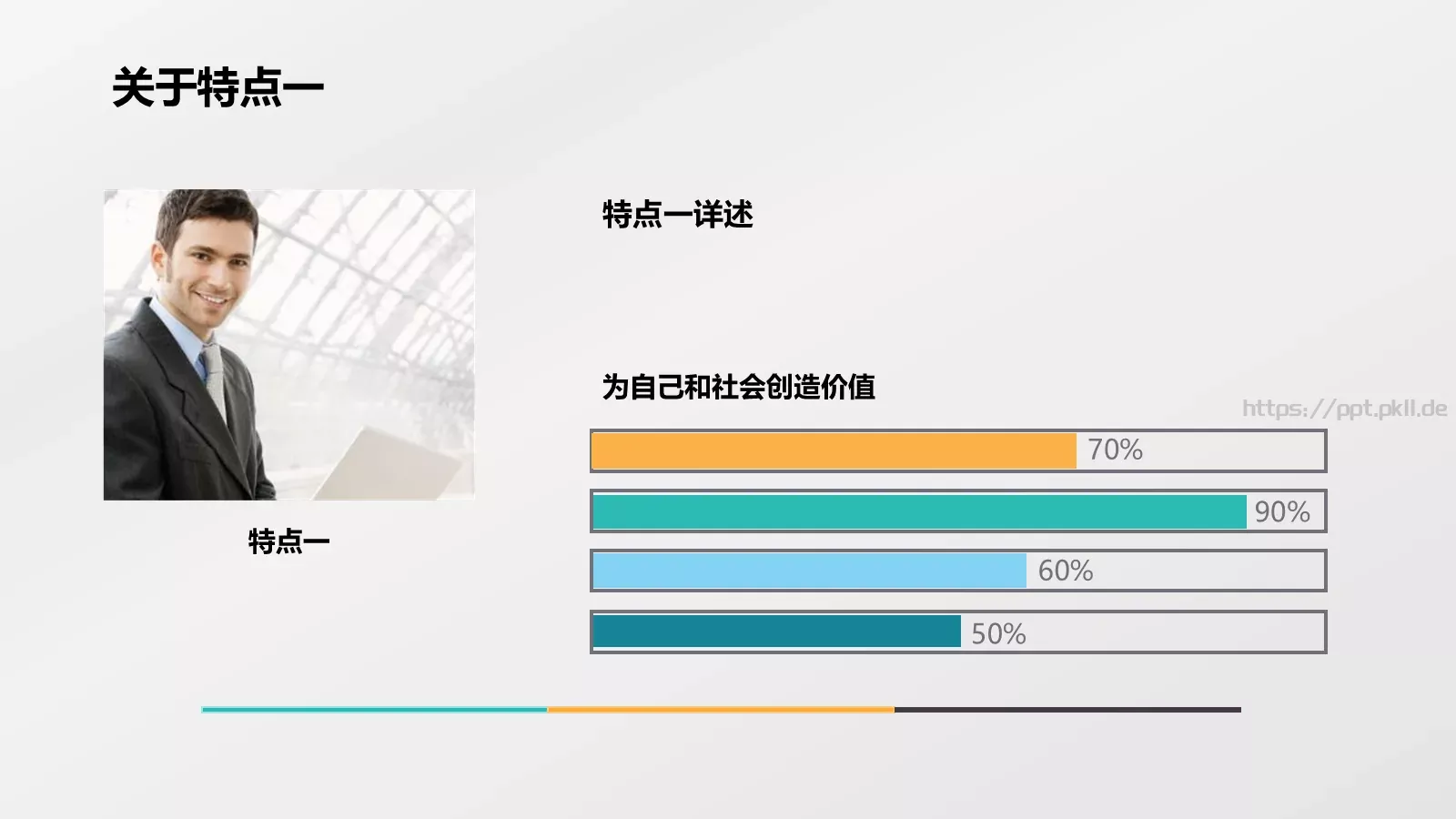 论文答辩PPT模板 第 5 页预览图