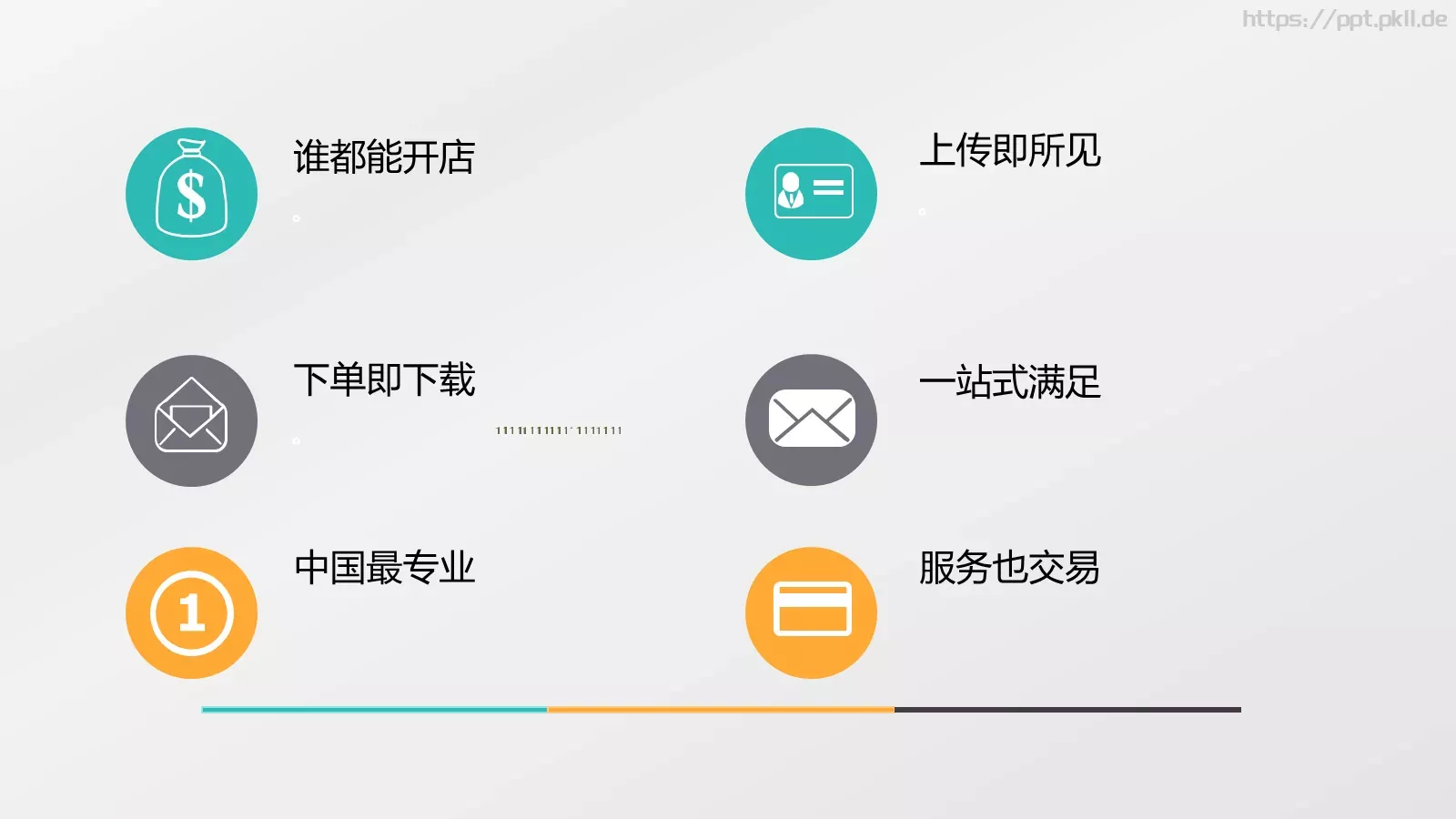论文答辩PPT模板 第 9 页预览图