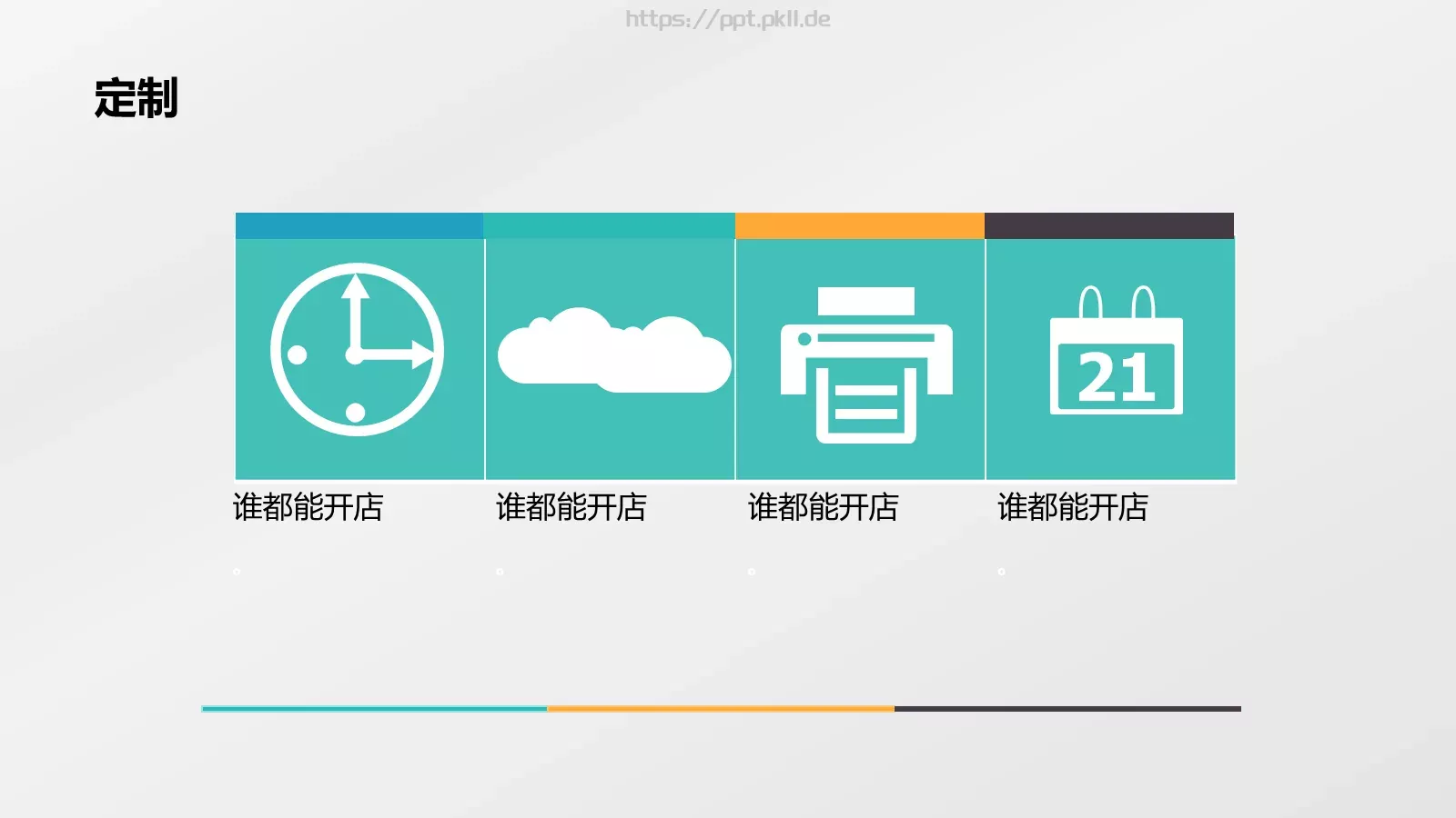 论文答辩PPT模板 第 12 页预览图