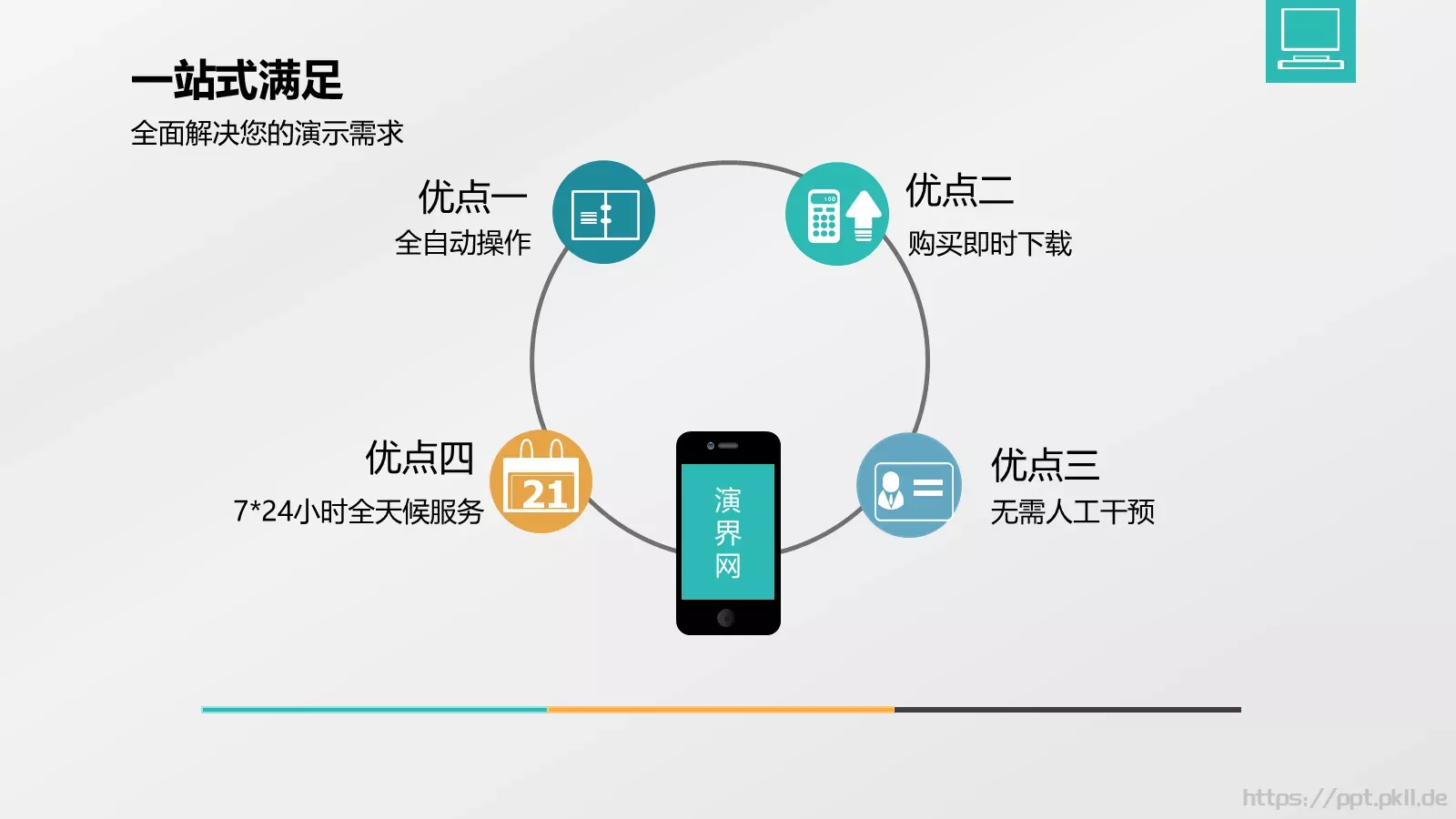 论文答辩PPT模板 第 22 页预览图