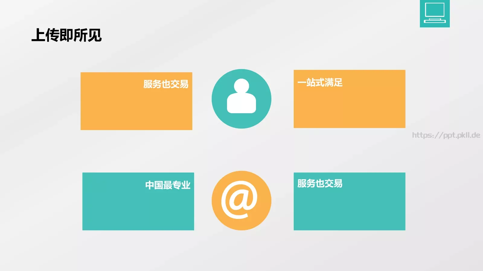 论文答辩PPT模板 第 27 页预览图