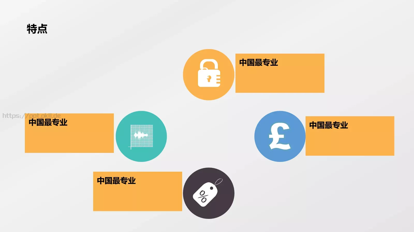 论文答辩PPT模板 第 28 页预览图