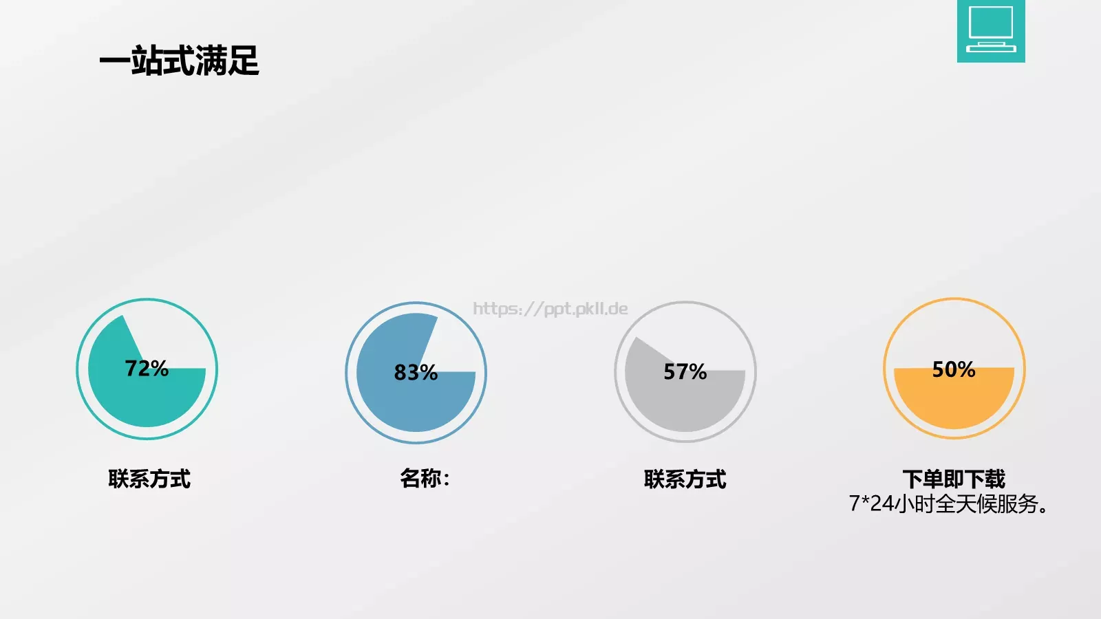 论文答辩PPT模板 第 42 页预览图