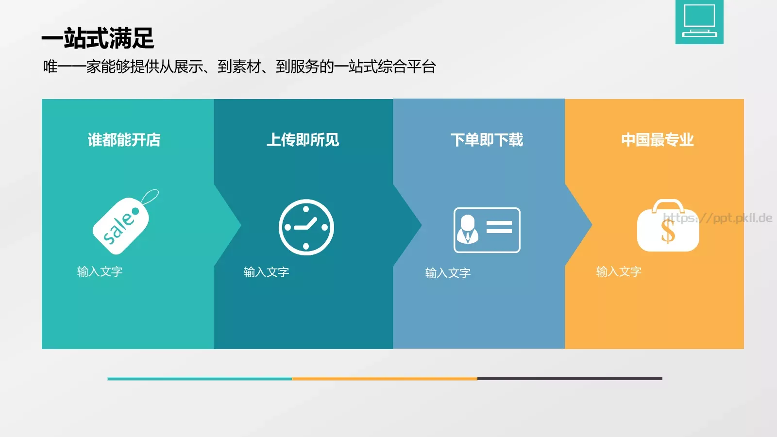 论文答辩PPT模板 第 43 页预览图