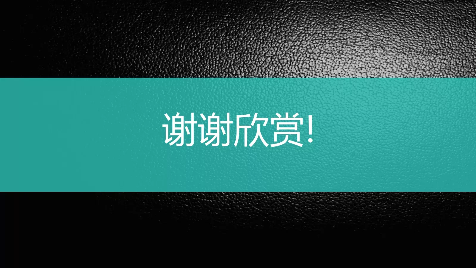 论文答辩PPT模板 第 50 页预览图
