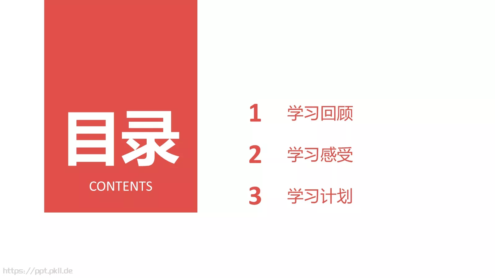 期末汇报PPT模板 第 2 页缩略图