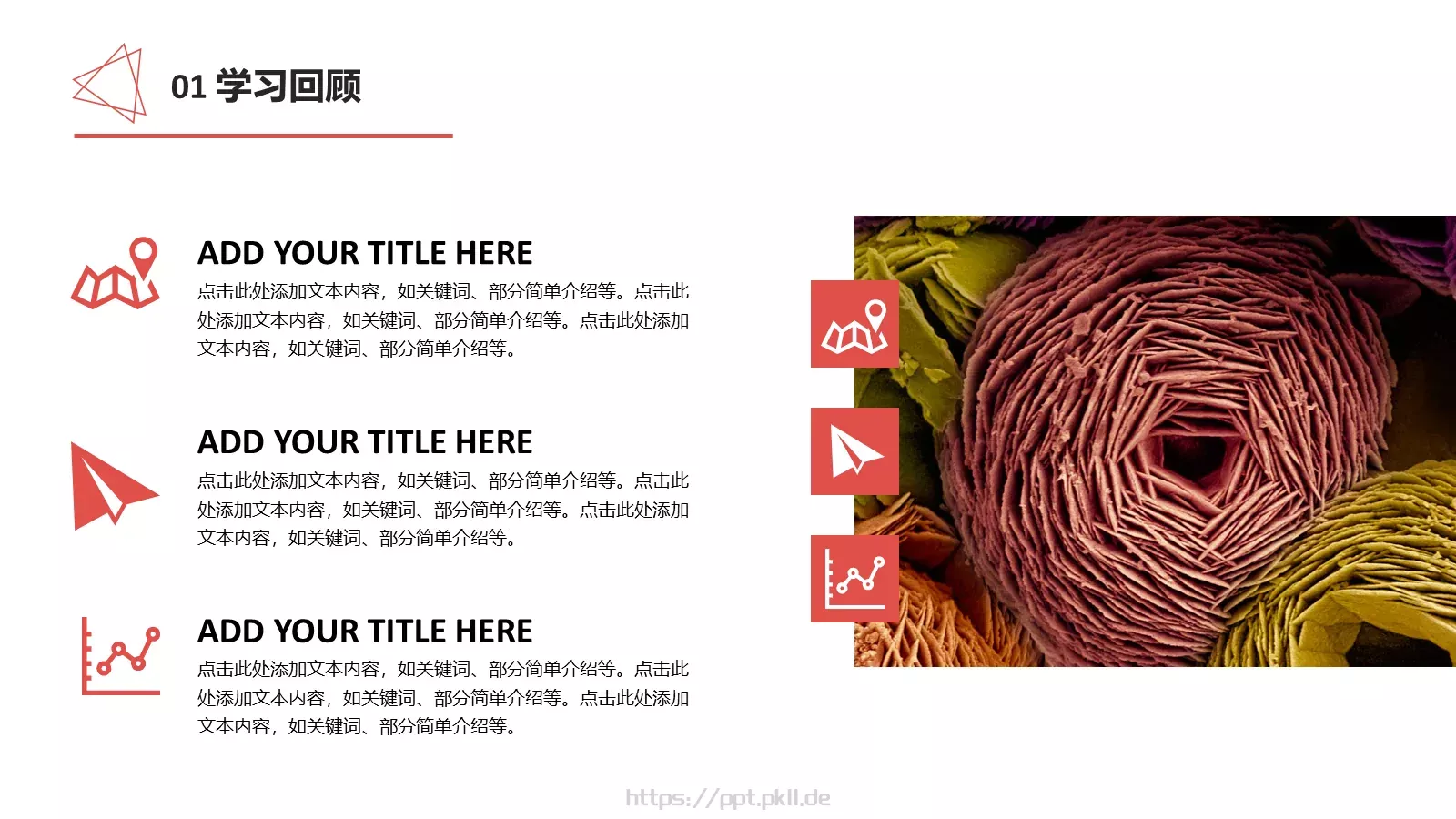 期末汇报PPT模板 第 5 页预览图