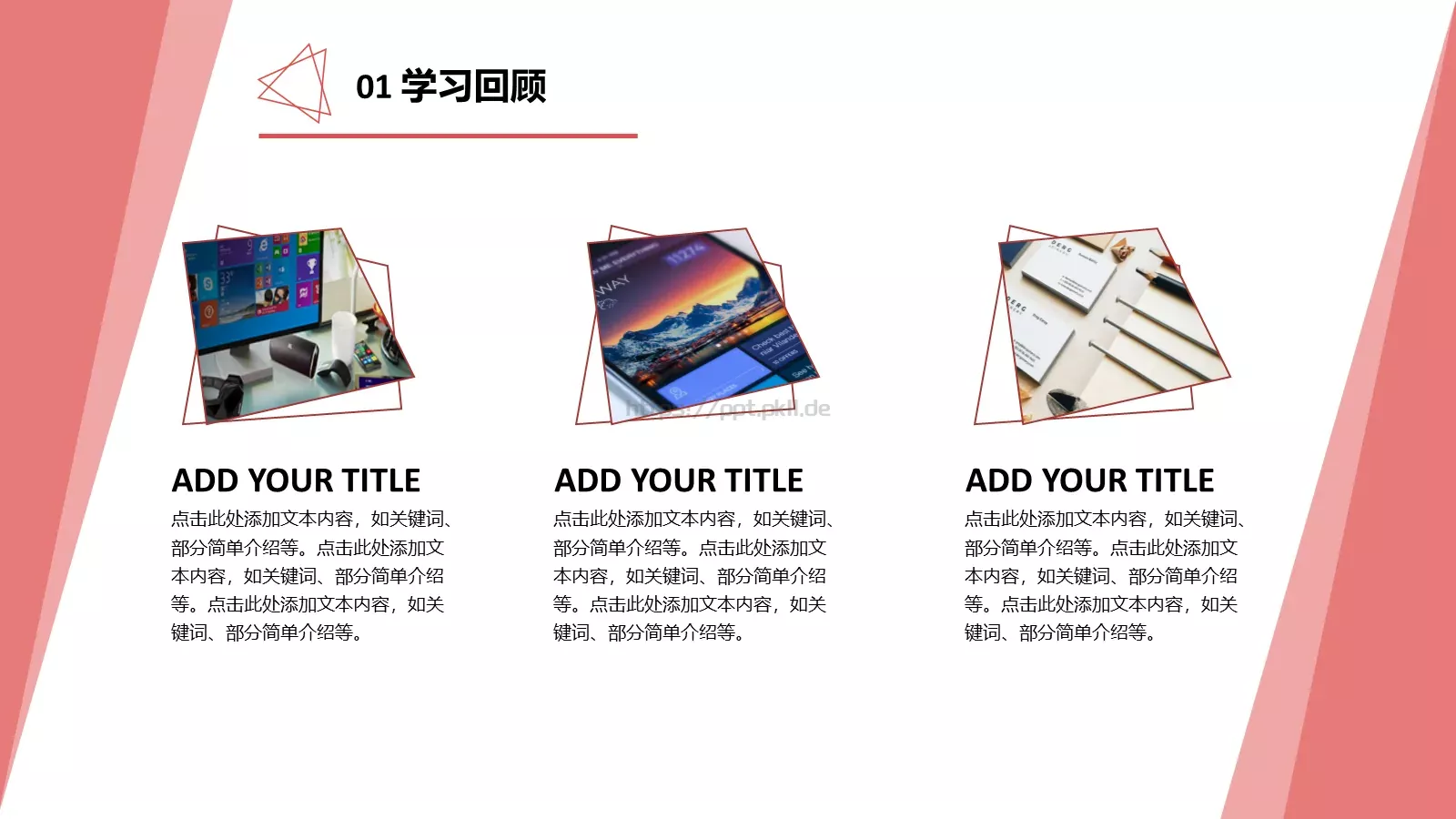 期末汇报PPT模板 第 6 页预览图