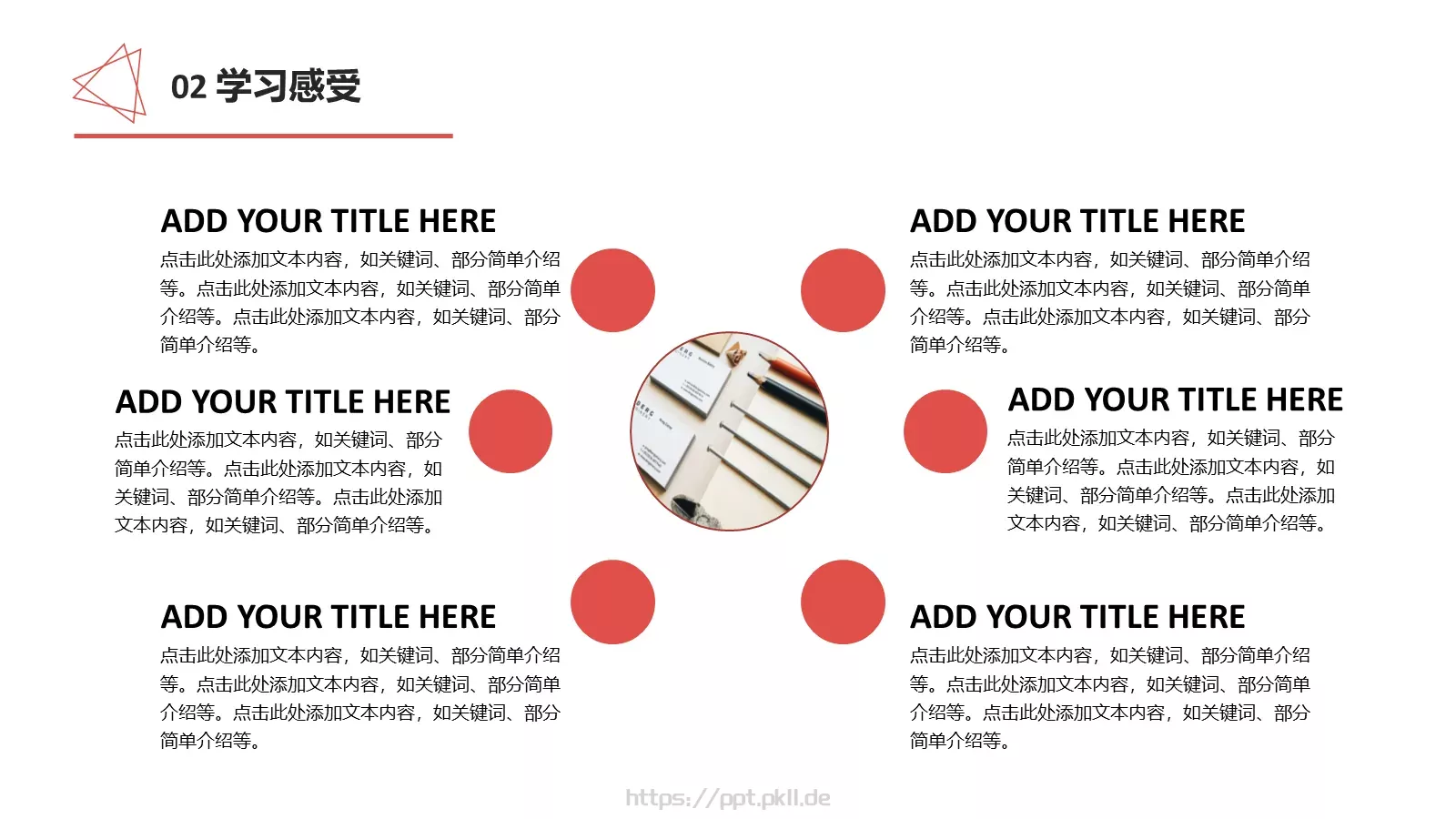 期末汇报PPT模板 第 8 页预览图