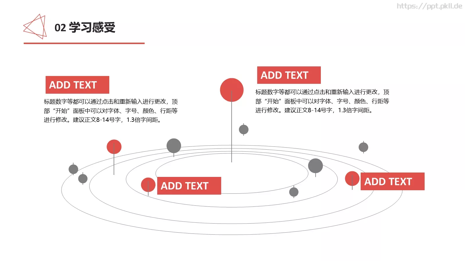 期末汇报PPT模板 第 11 页预览图