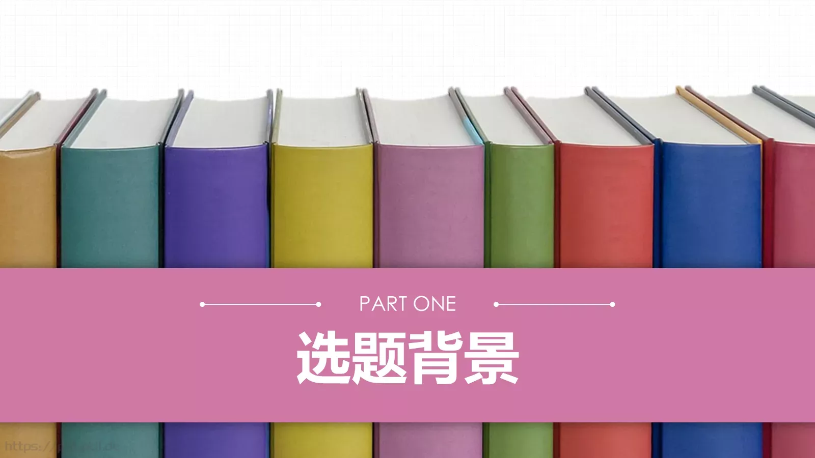 毕业论文答辩PPT模板 第 3 页缩略图