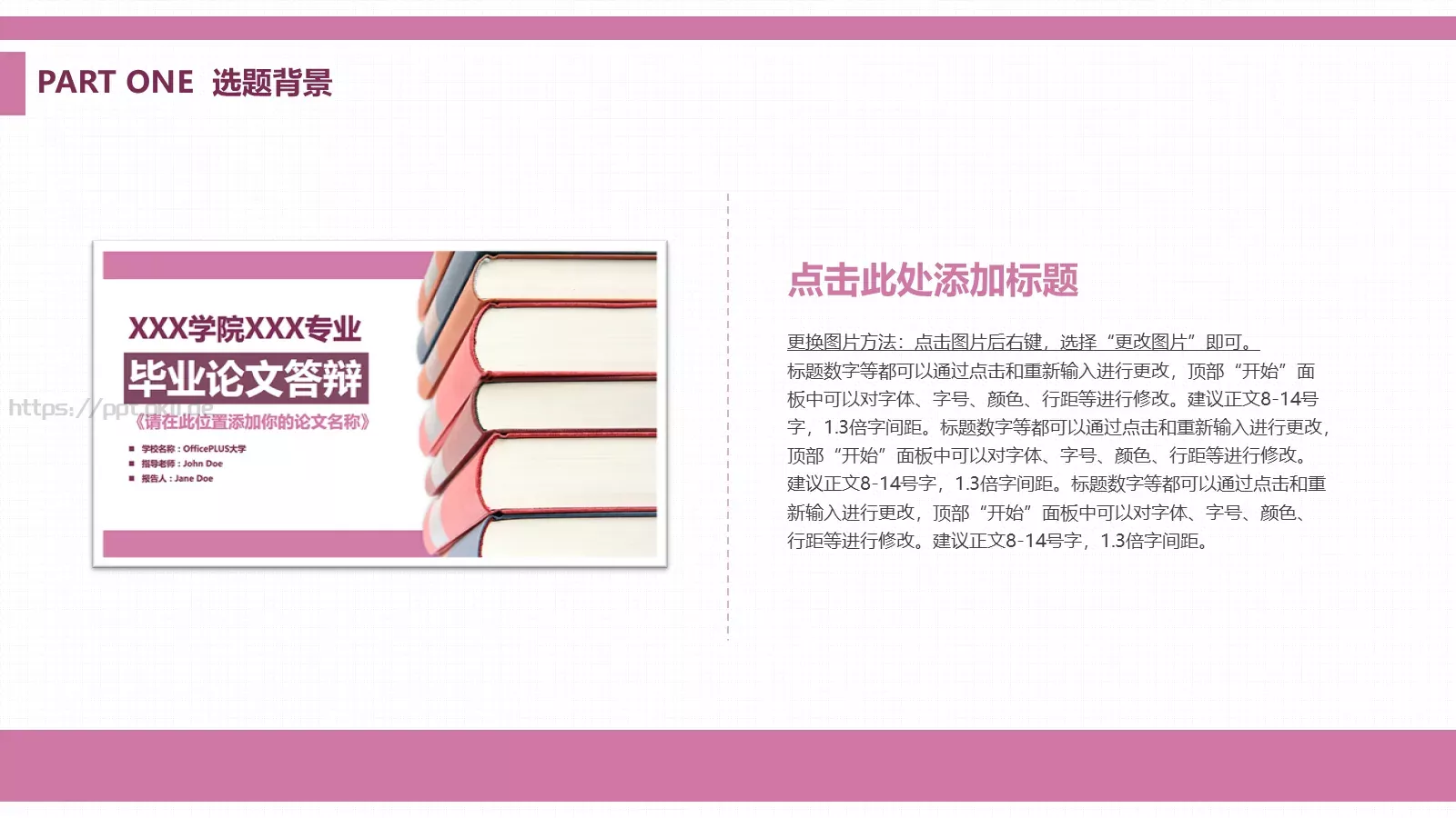 毕业论文答辩PPT模板 第 6 页预览图