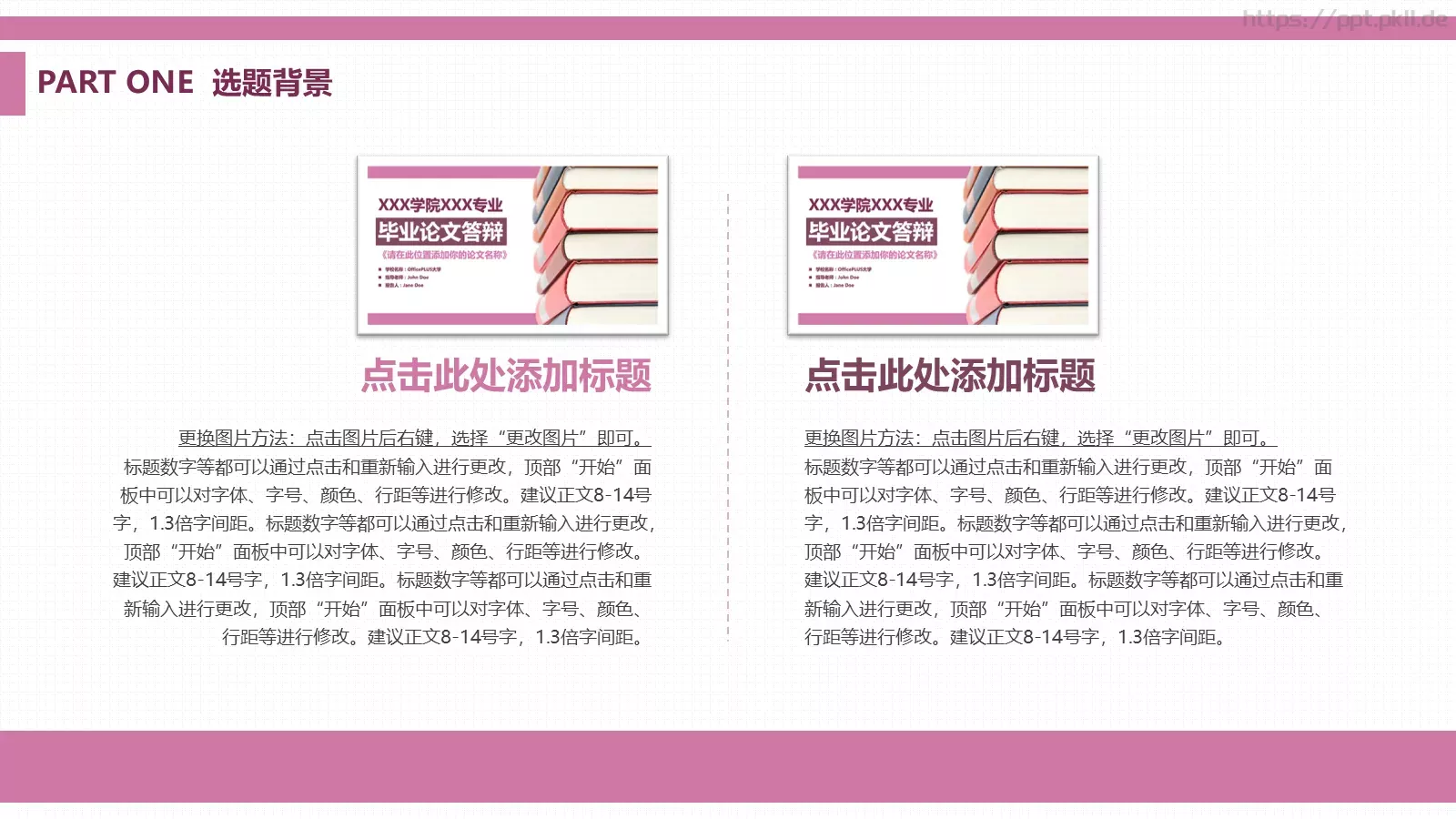毕业论文答辩PPT模板 第 5 页预览图