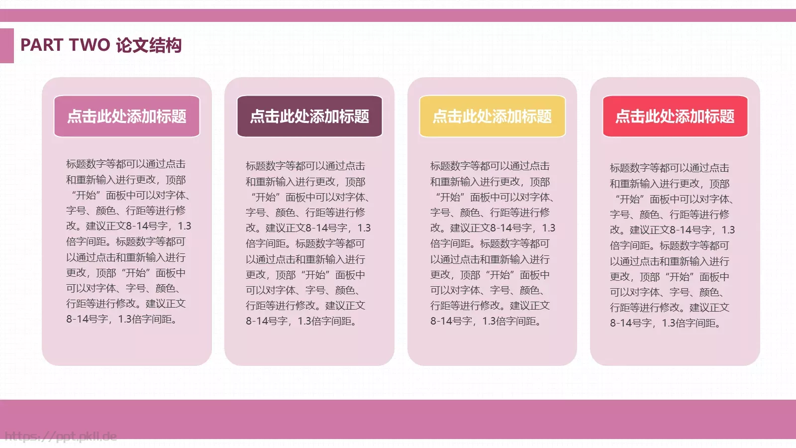 毕业论文答辩PPT模板 第 9 页预览图