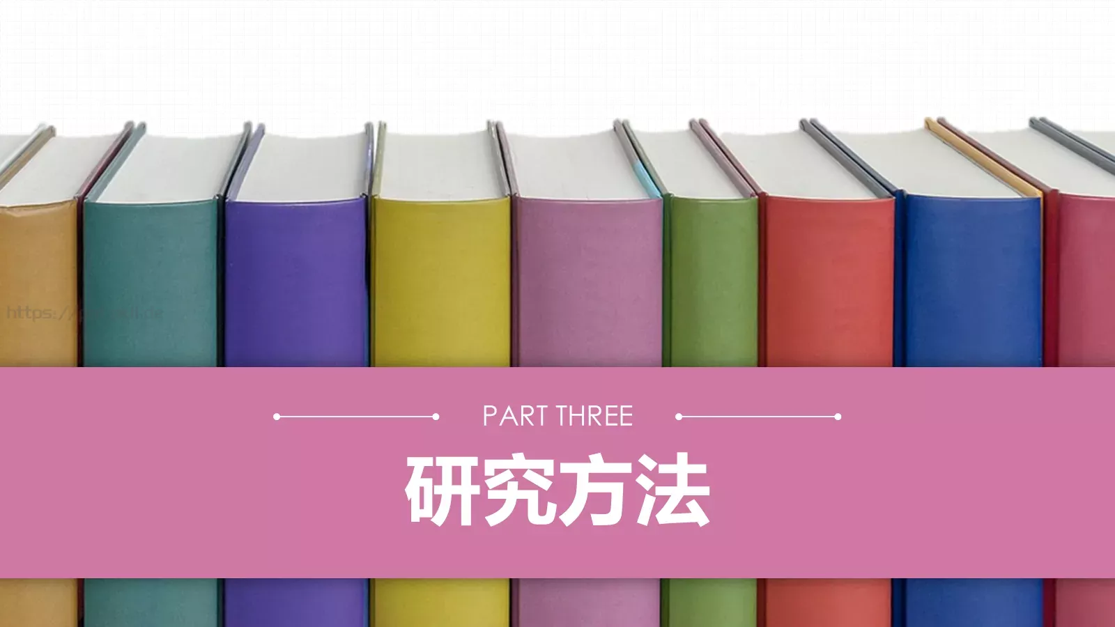 毕业论文答辩PPT模板 第 11 页预览图