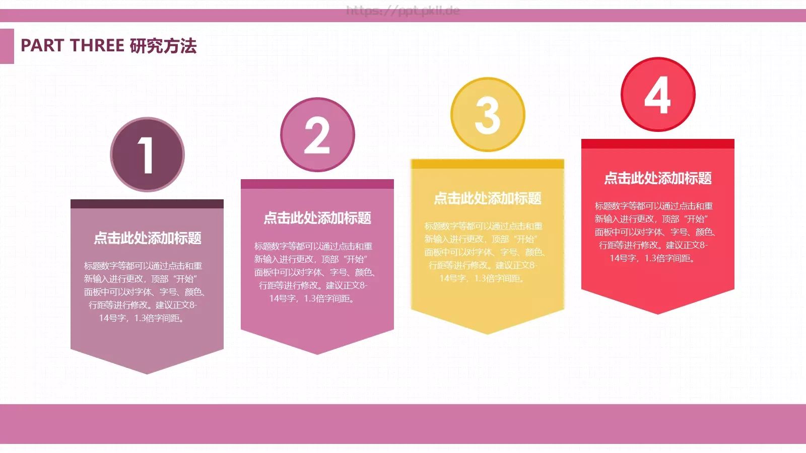 毕业论文答辩PPT模板 第 14 页预览图