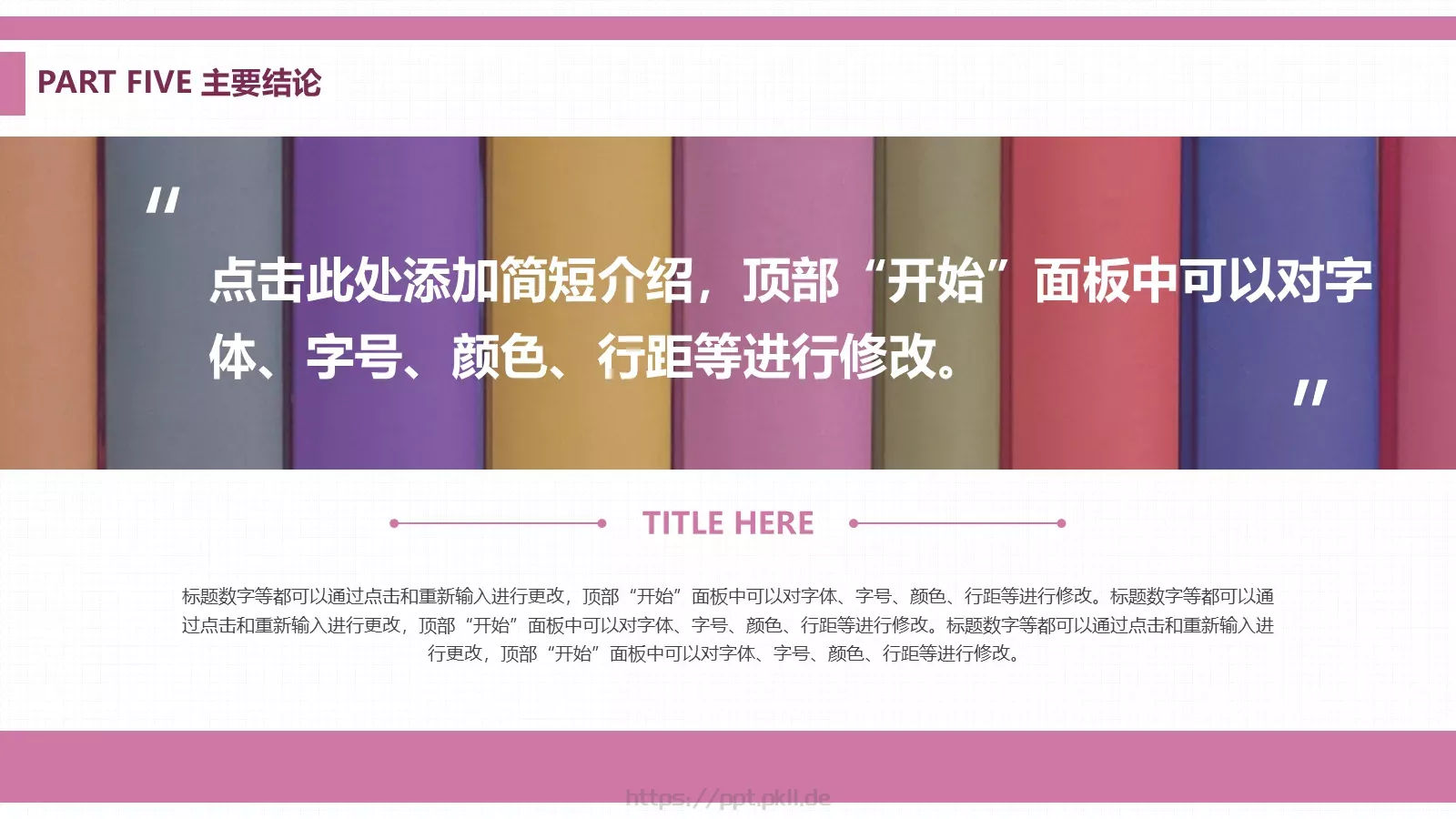 毕业论文答辩PPT模板 第 21 页预览图