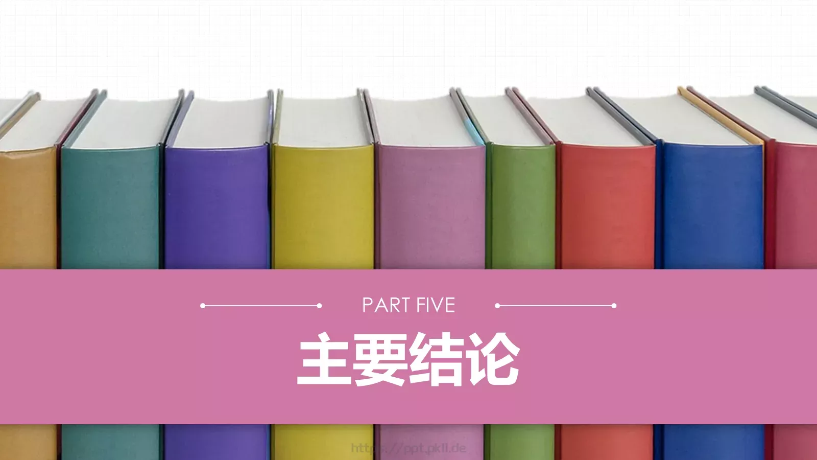 毕业论文答辩PPT模板 第 19 页预览图