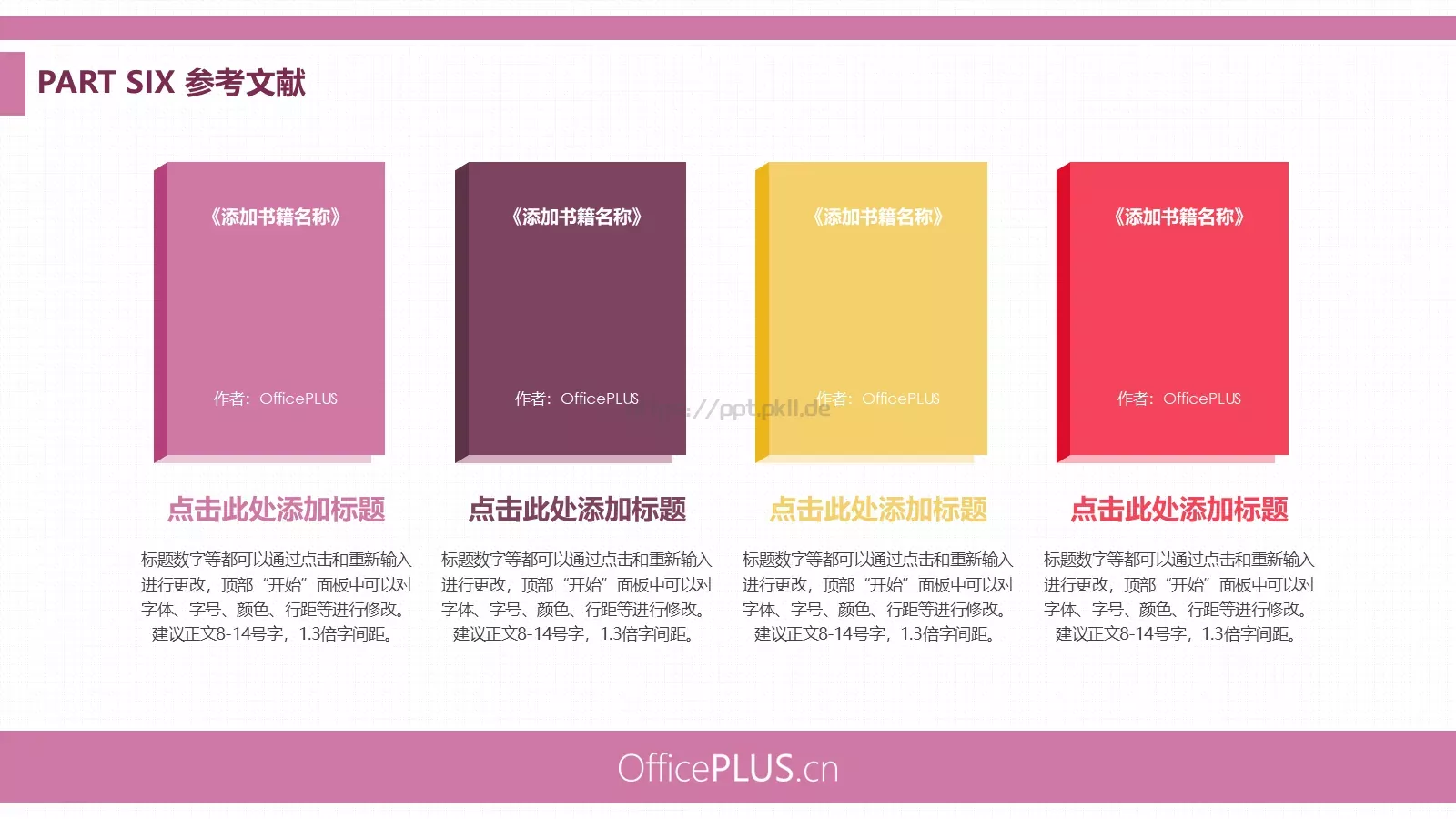 毕业论文答辩PPT模板 第 24 页预览图