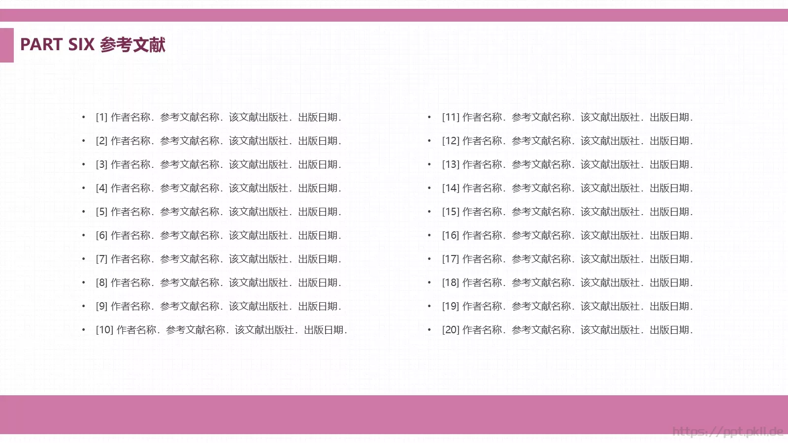 毕业论文答辩PPT模板 第 26 页预览图