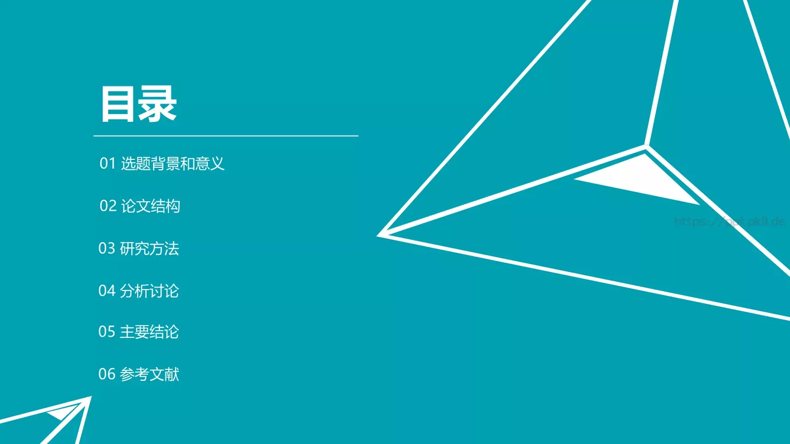 论文答辩PPT模板 第 2 页缩略图