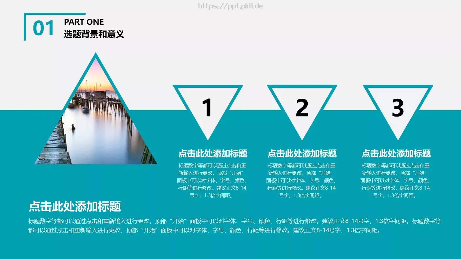 论文答辩PPT模板 第 6 页预览图