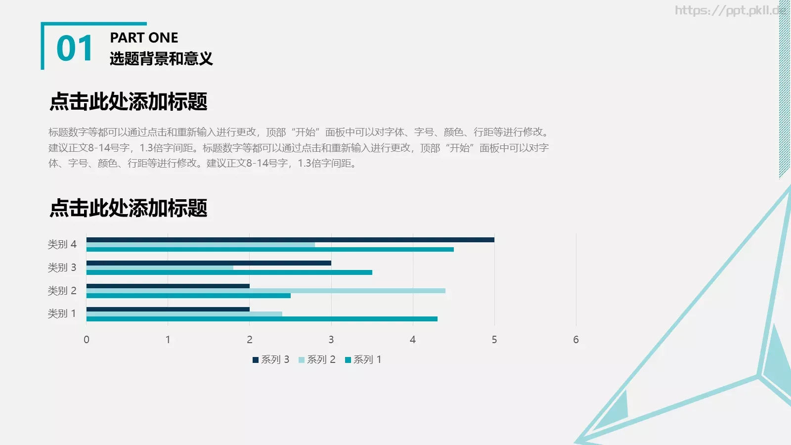 论文答辩PPT模板 第 5 页预览图