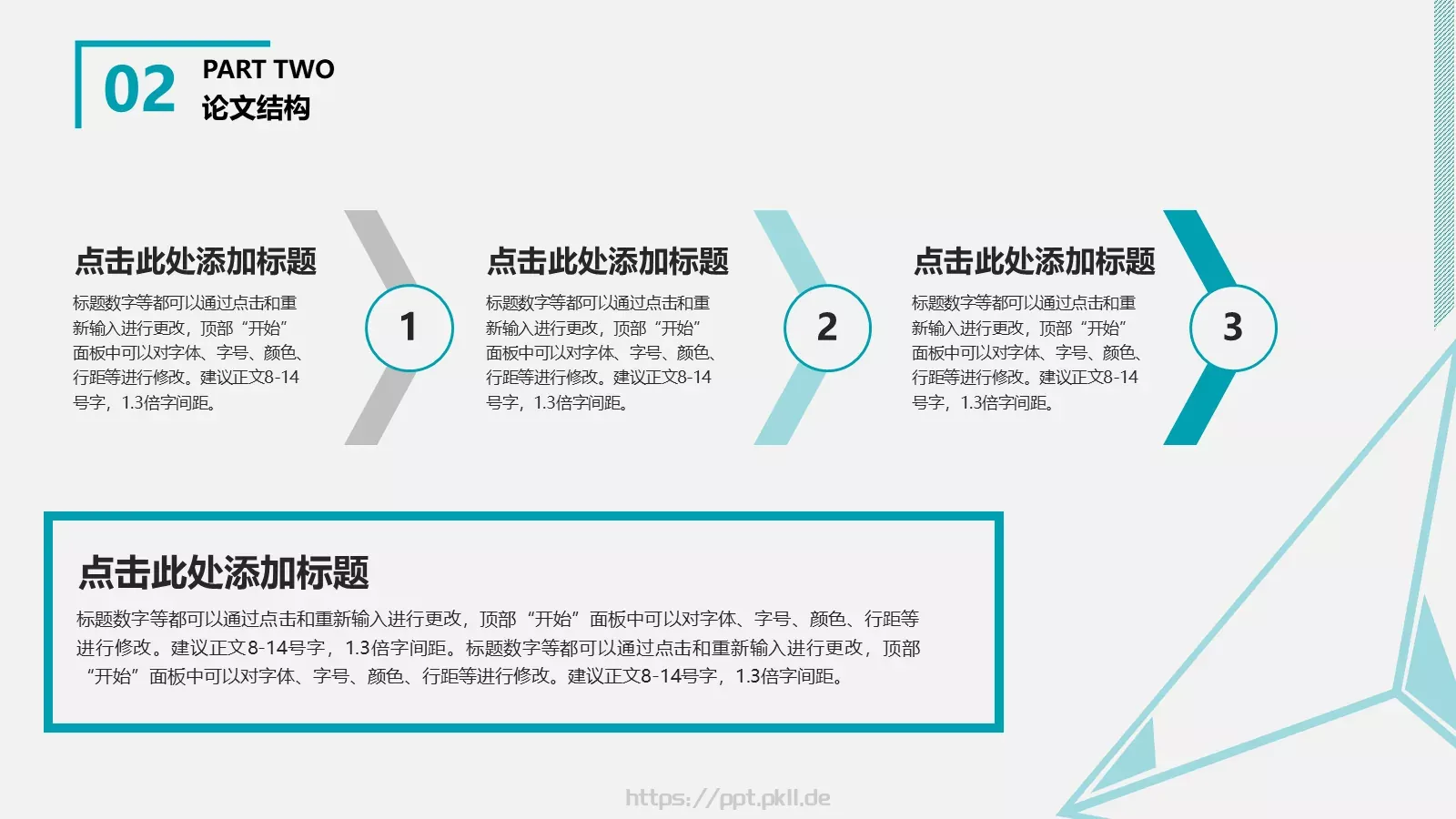 论文答辩PPT模板 第 10 页预览图
