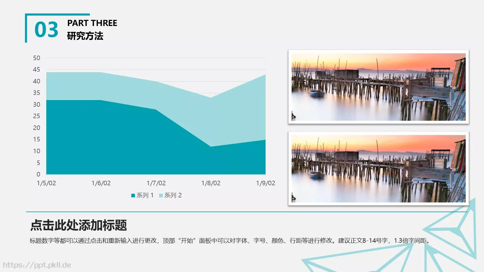 论文答辩PPT模板 第 12 页预览图