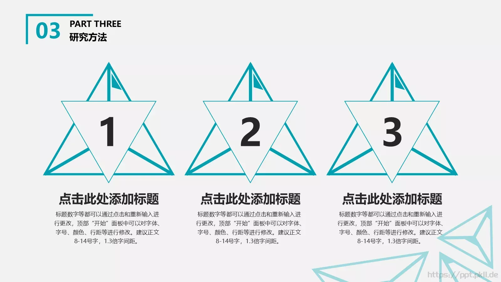论文答辩PPT模板 第 13 页预览图