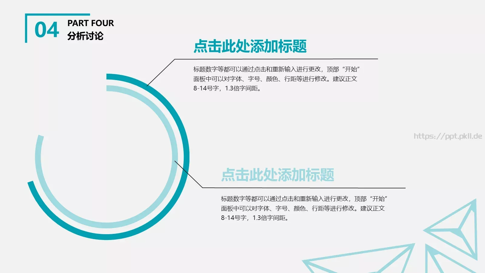 论文答辩PPT模板 第 18 页预览图