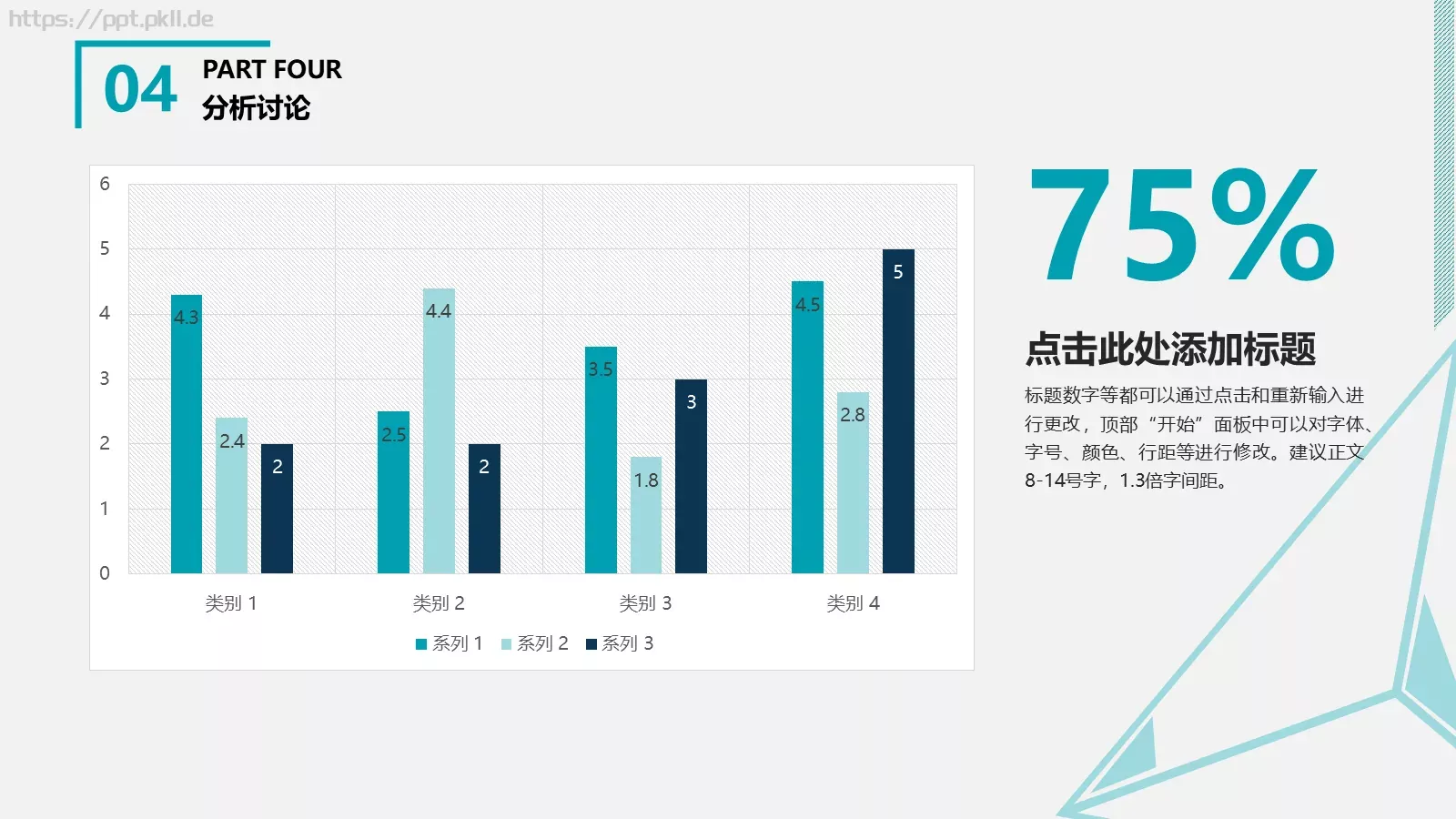 论文答辩PPT模板 第 17 页预览图