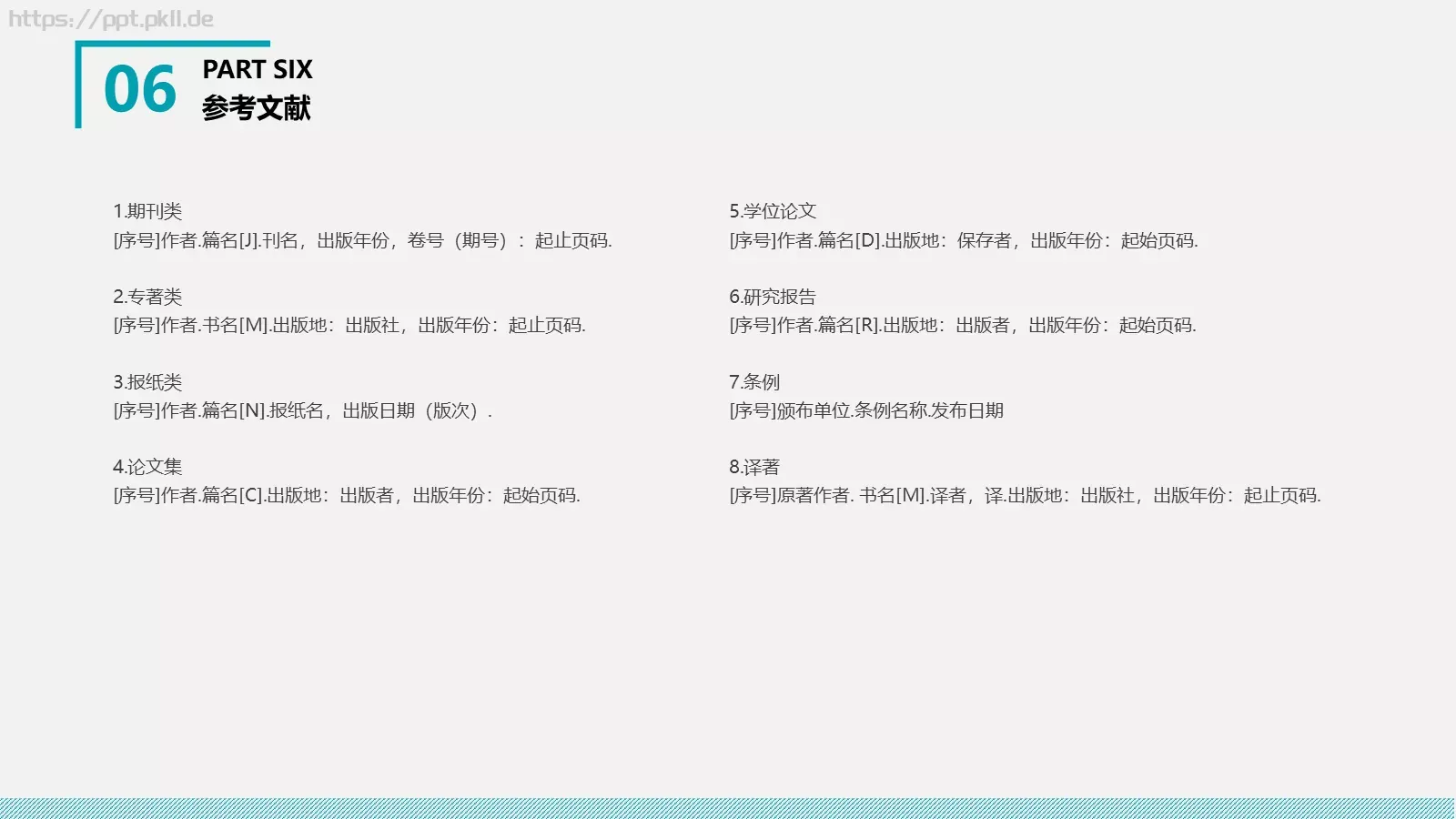 论文答辩PPT模板 第 23 页预览图