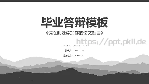 毕业答辩模板 缩略图