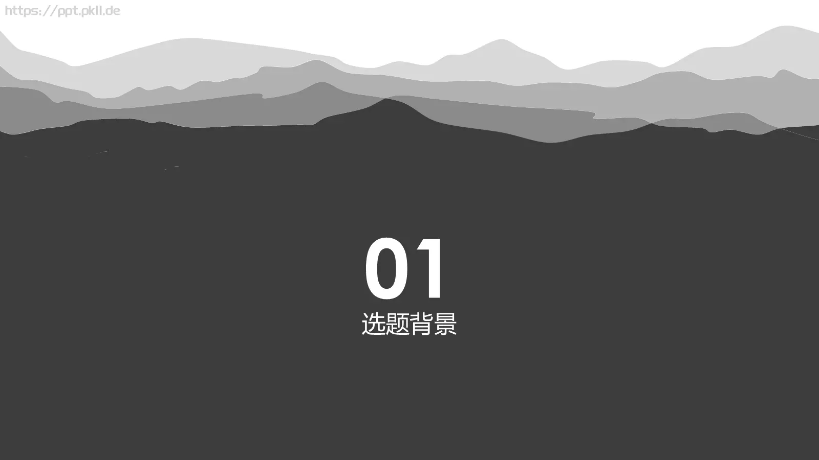 毕业答辩模板 第 3 页缩略图