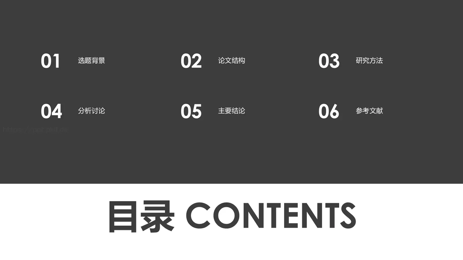 毕业答辩模板 第 2 页缩略图