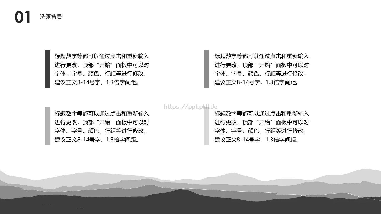 毕业答辩模板 第 5 页预览图