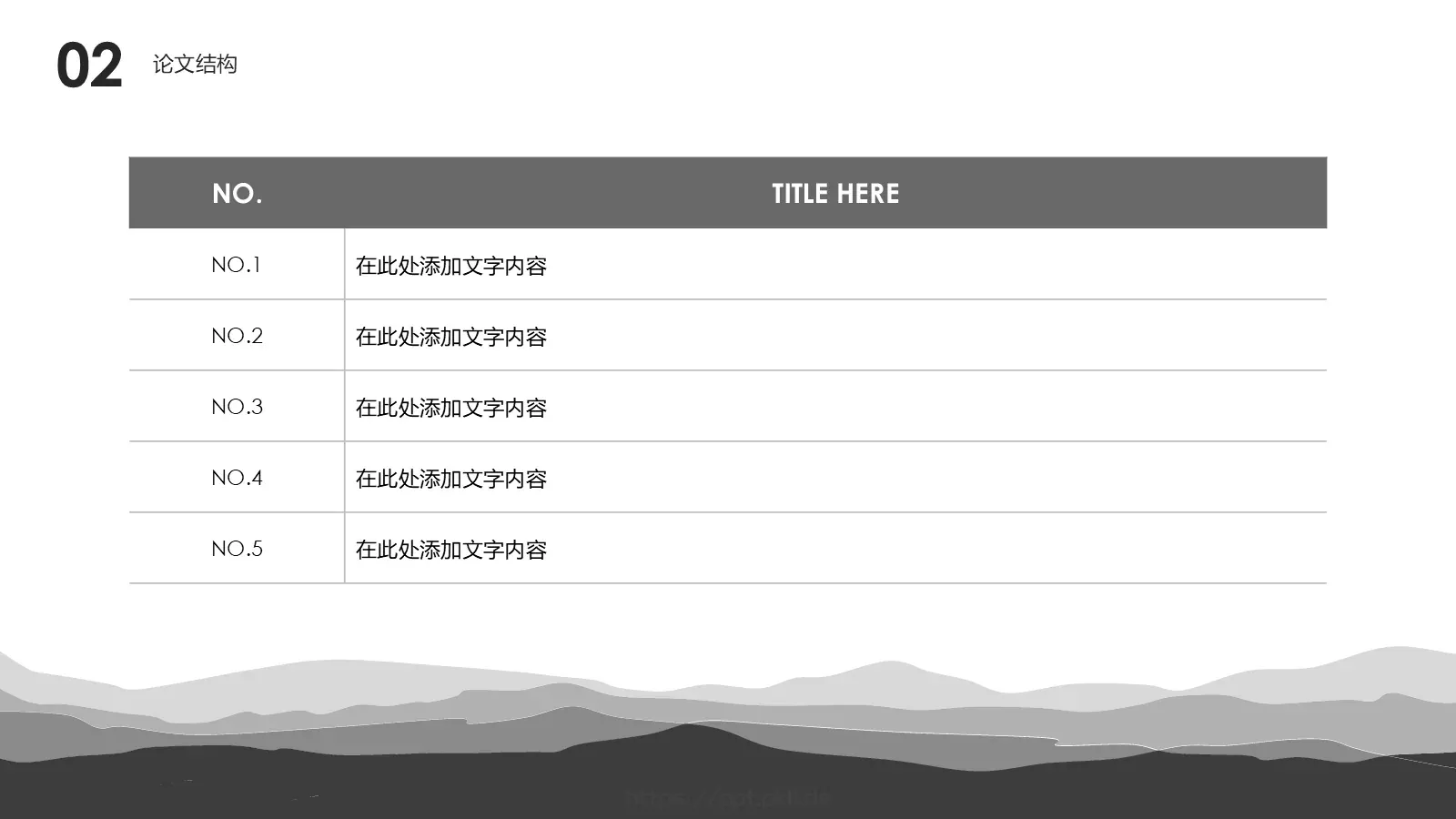 毕业答辩模板 第 8 页预览图